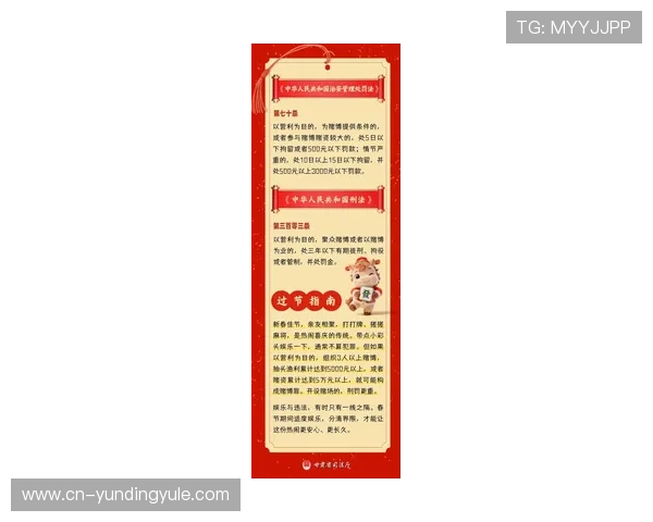 关于牛牛微信群赌博的最新监管政策与法律法规解读