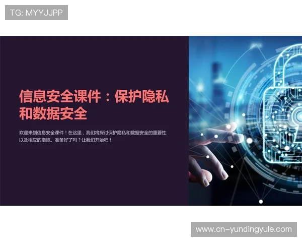 888真人平台的最新安全措施与隐私保护政策全面解析保障用户权益
