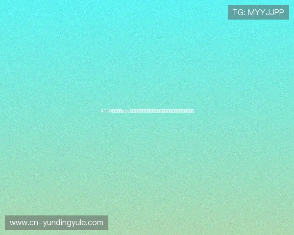 4118云顶集团app游戏玩法介绍与技巧分享提升玩家游戏水平实现更高的胜率