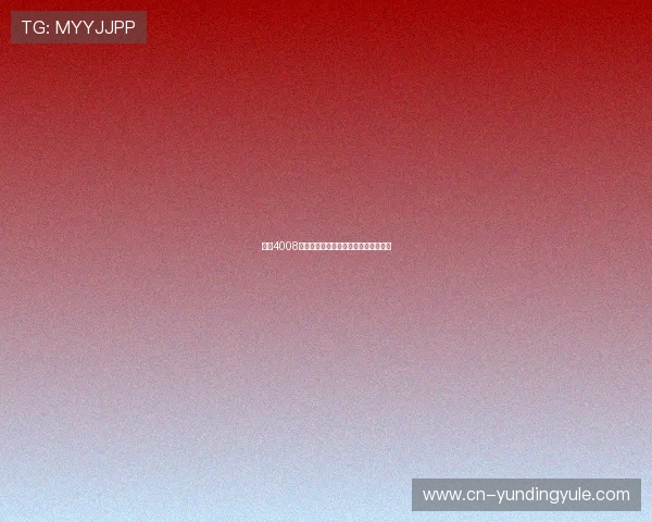云顶4008怎么玩：高手实战经验分享与实用技巧